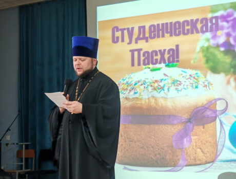 В Ровеньском политехническом техникуме состоялось традиционное праздничное мероприятие «Студенческая Пасха»